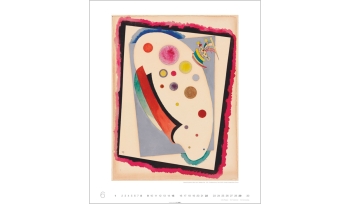 Wassily Kandinsky Edition 2025